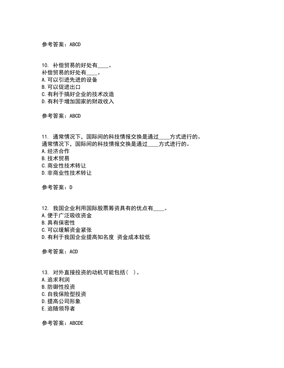 东北财经大学21春《国际财务管理》在线作业二满分答案88_第3页