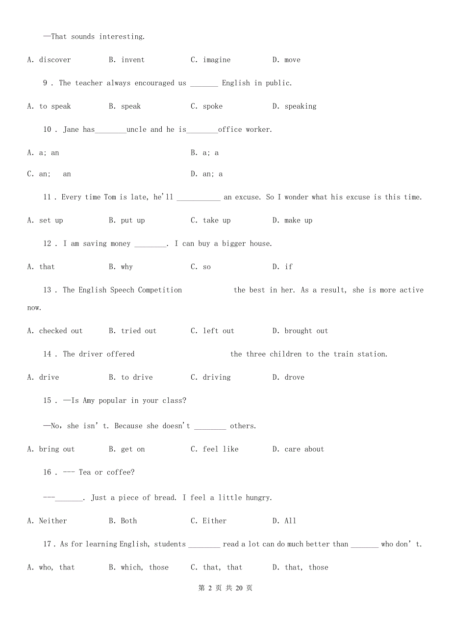 人教版九年级升学大考卷（二）英语试题_第2页