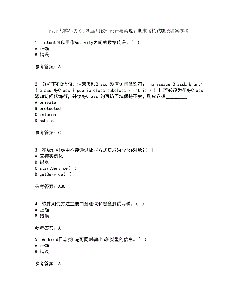 南开大学21秋《手机应用软件设计与实现》期末考核试题及答案参考26_第1页