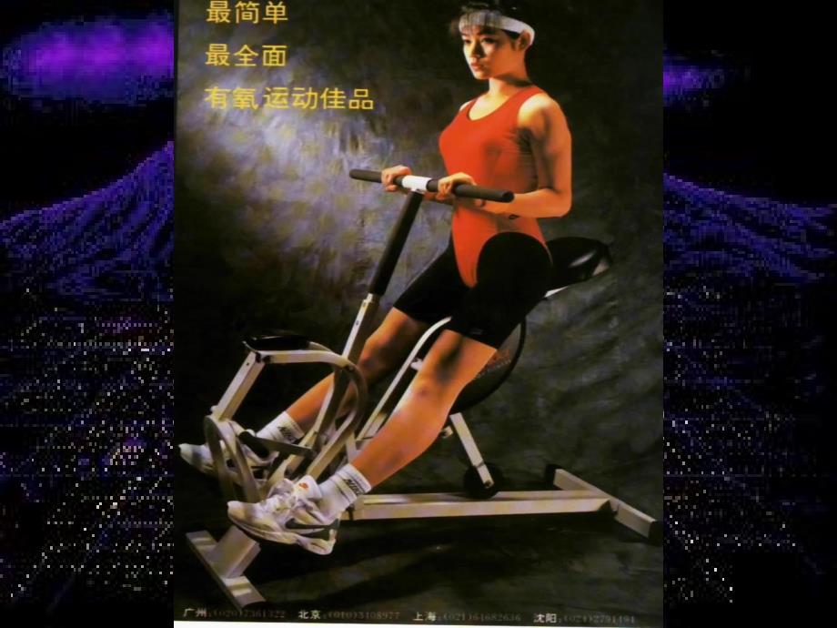 运动疗法exercisetherapy_第1页