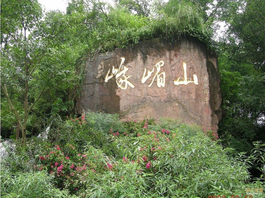 峨眉山景观介绍ppt课件_第1页