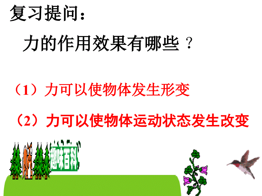 九期一班吴静力的描述_第2页