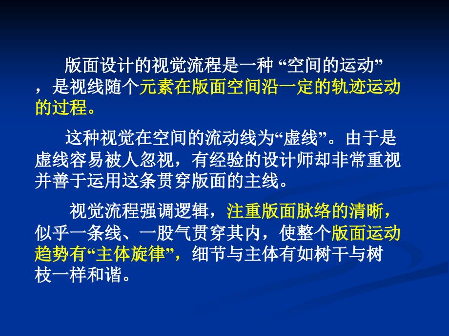 视觉流程及网格_第3页