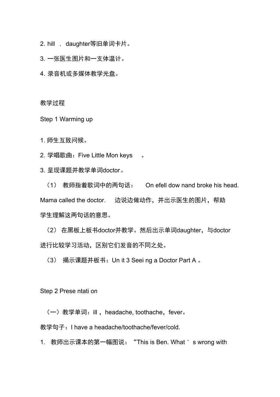 闽教版三起英语六年级下册教案Unit3SeeingaDoctorPartA_第2页