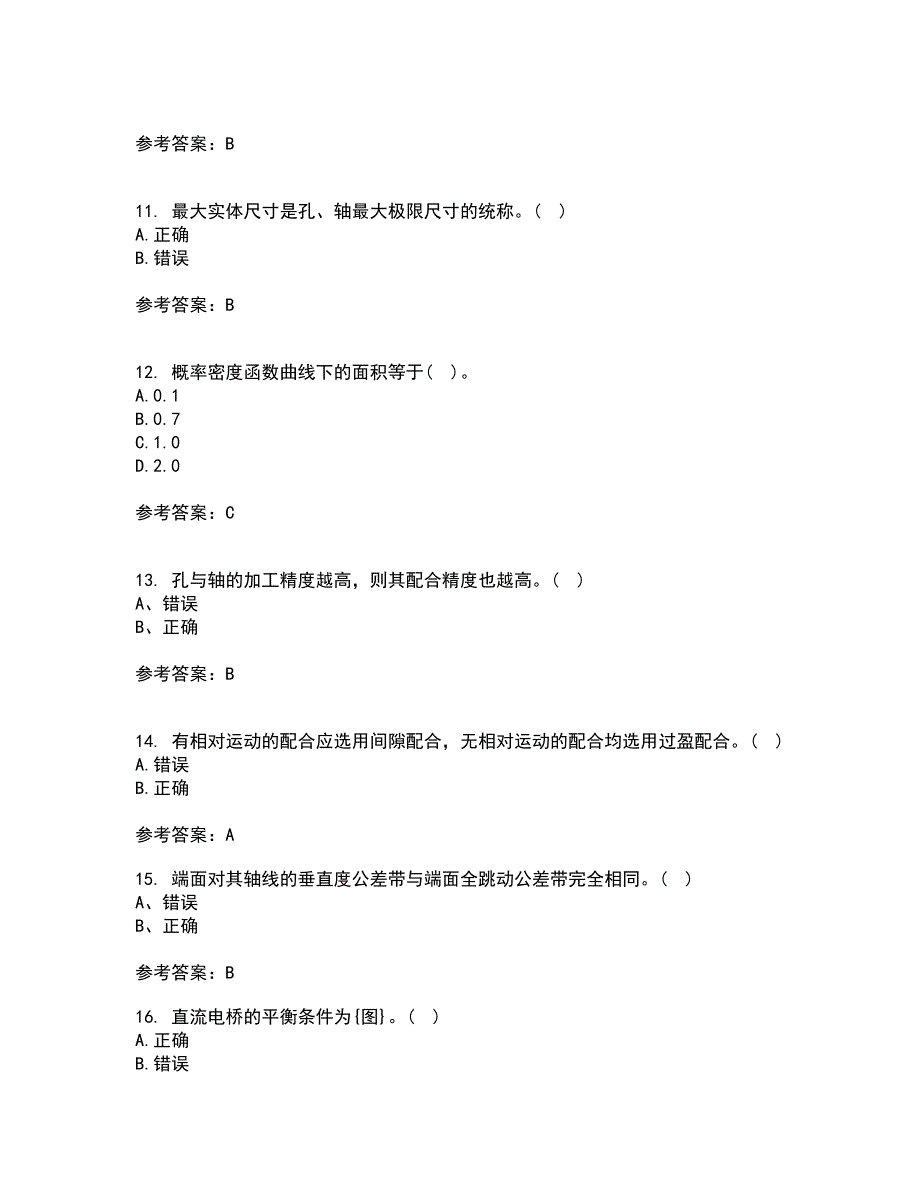 西北工业大学21春《测试技术》基础在线作业三满分答案60_第3页