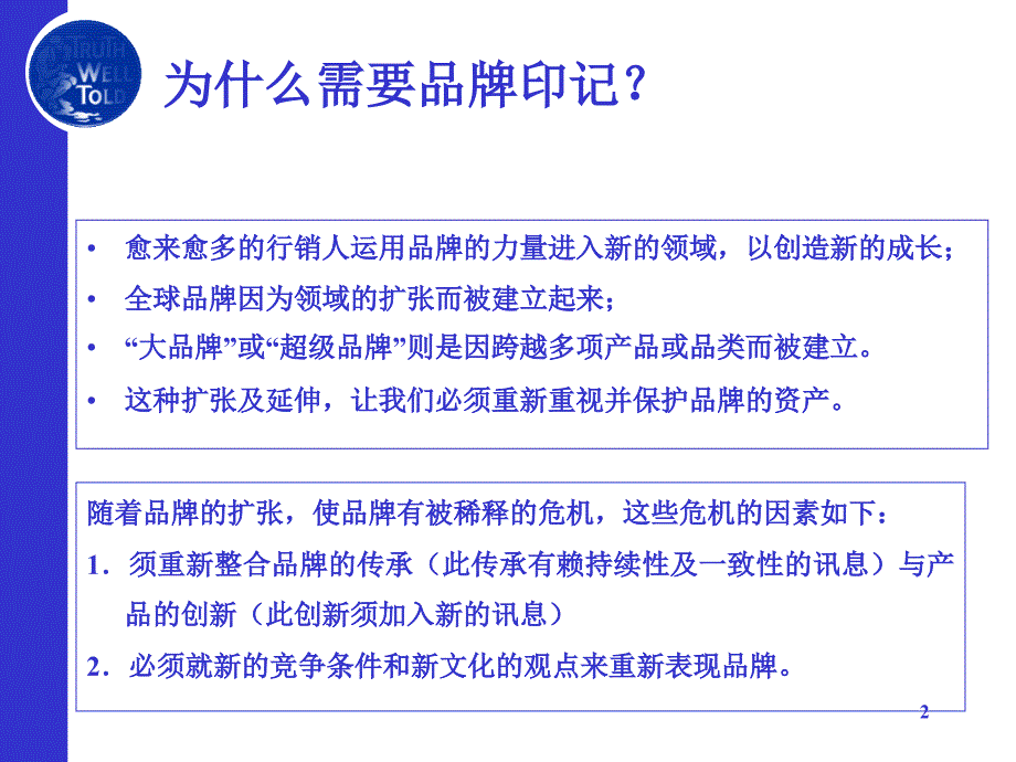 模板清新,简洁PPT精选文档_第2页