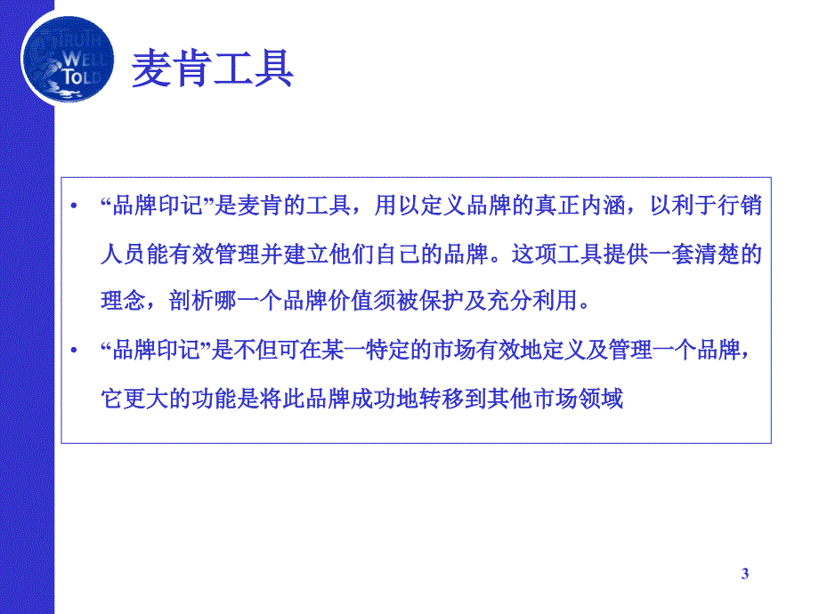 模板清新,简洁PPT精选文档_第3页