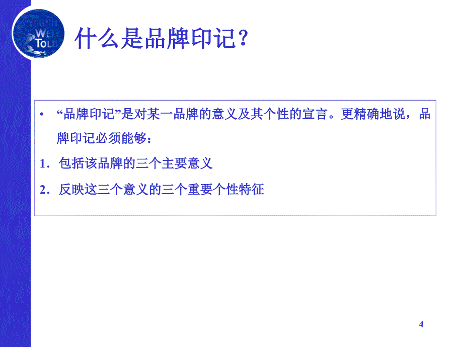 模板清新,简洁PPT精选文档_第4页