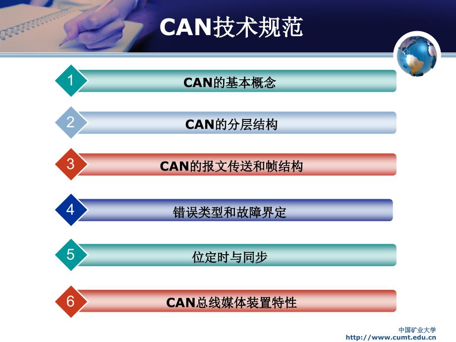 现场总线技术CH4_第2页