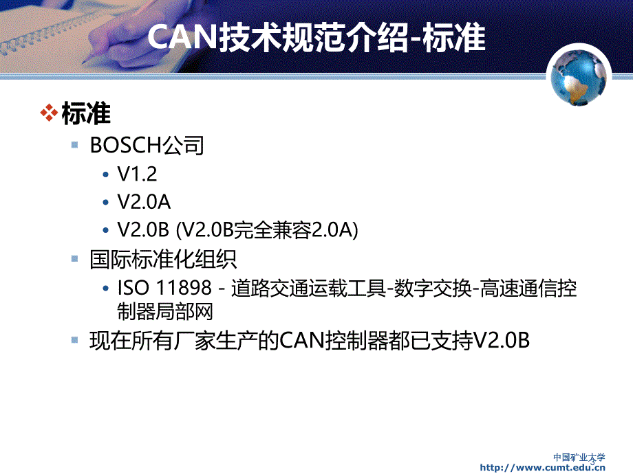 现场总线技术CH4_第3页