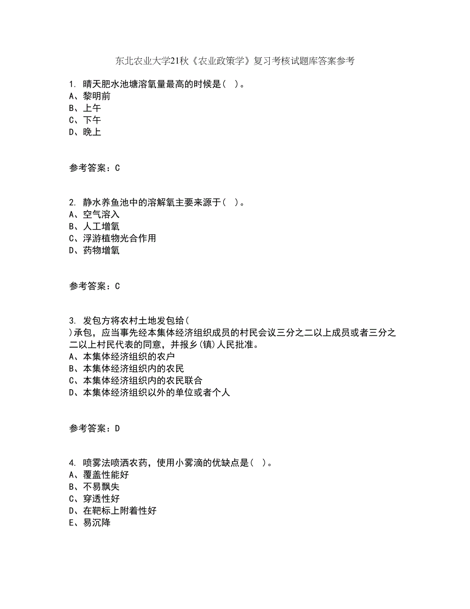 东北农业大学21秋《农业政策学》复习考核试题库答案参考套卷49_第1页