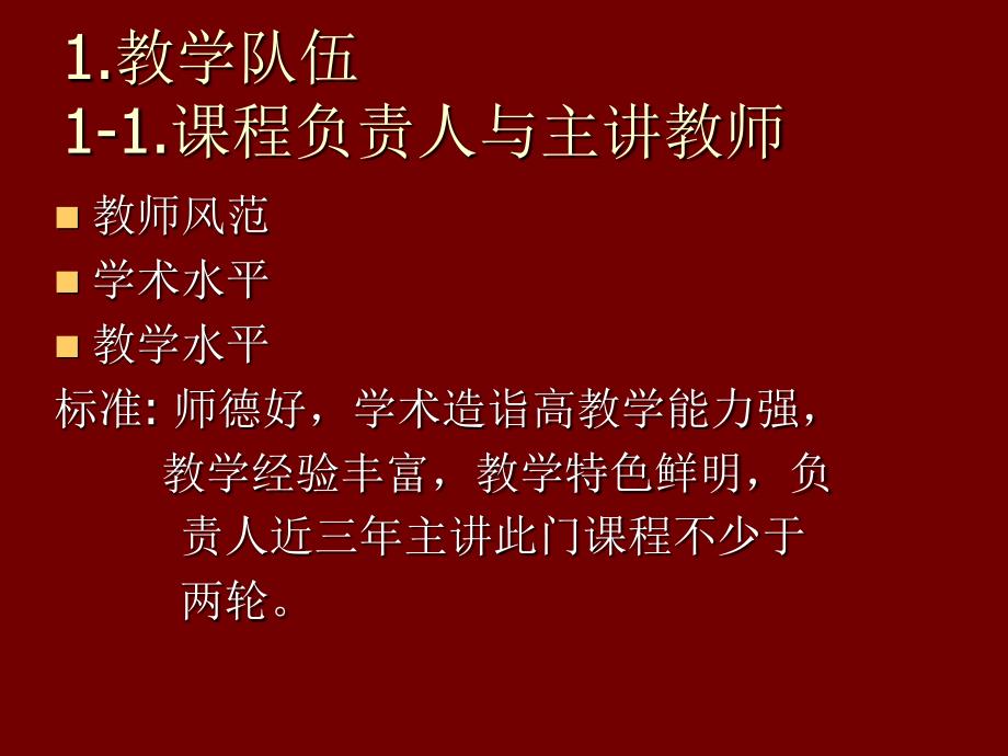 深化大学英语教学.ppt_第3页