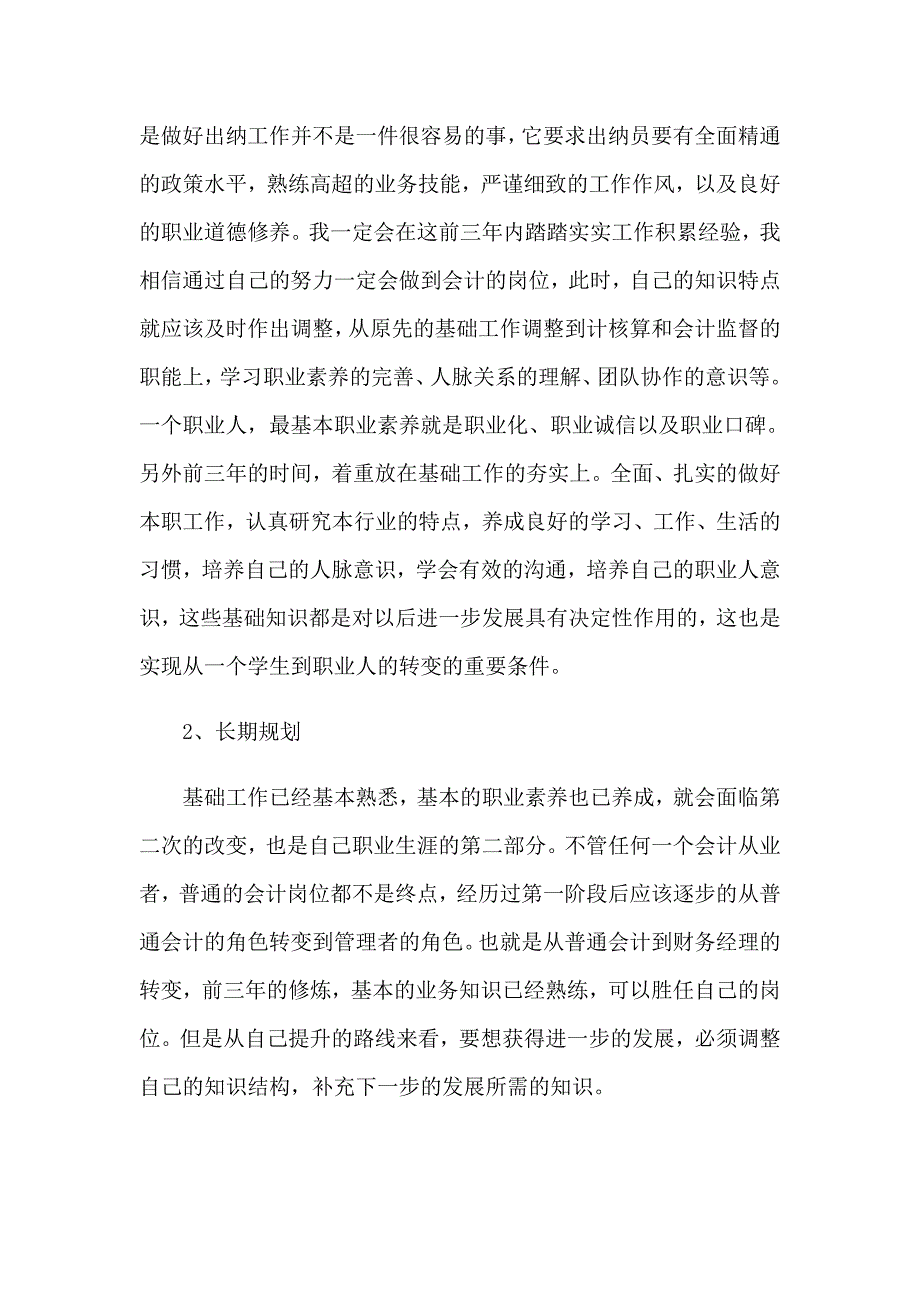 2023年精选物流实习报告范文汇总7篇_第5页