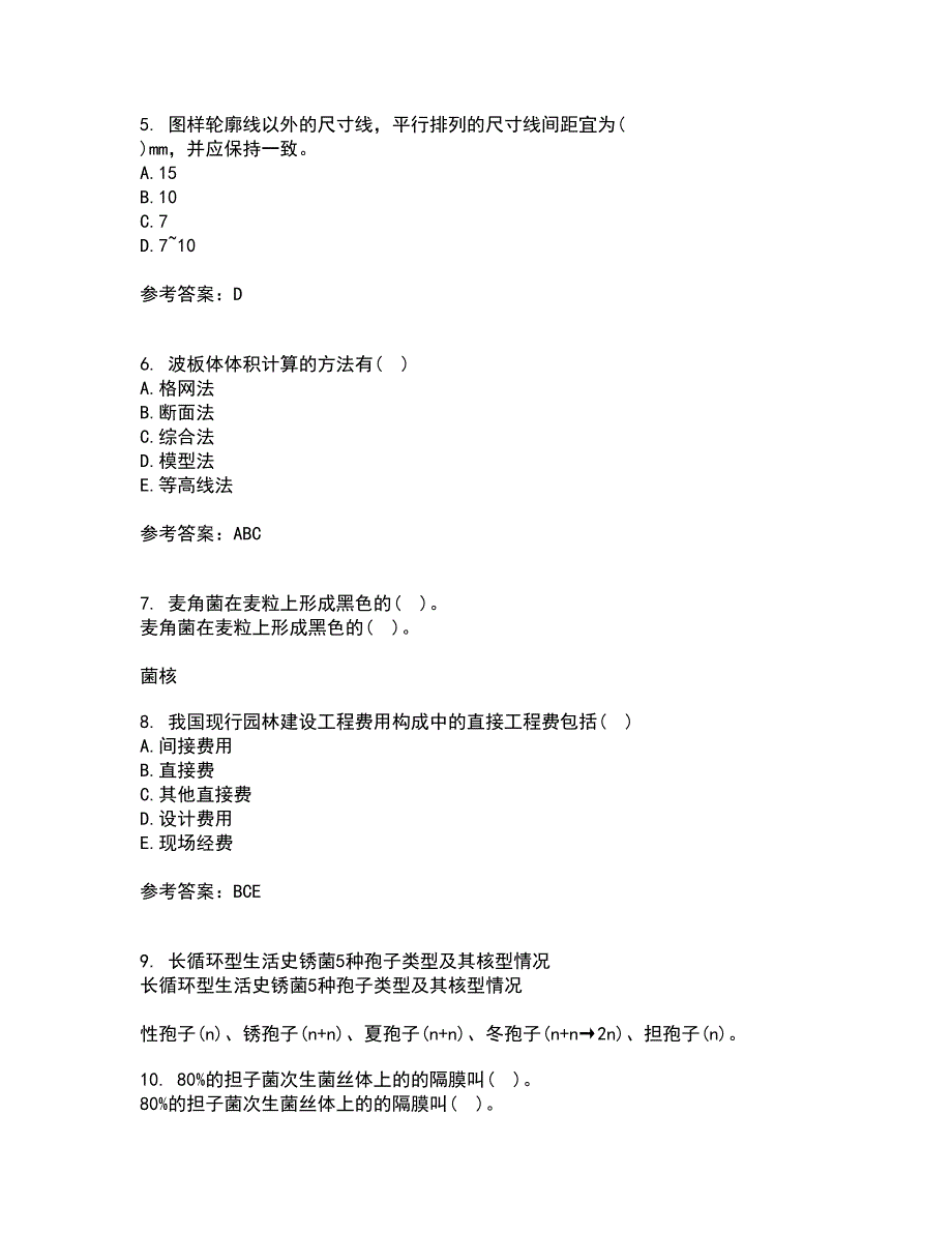 川农21春《园林工程专科》在线作业二满分答案98_第2页