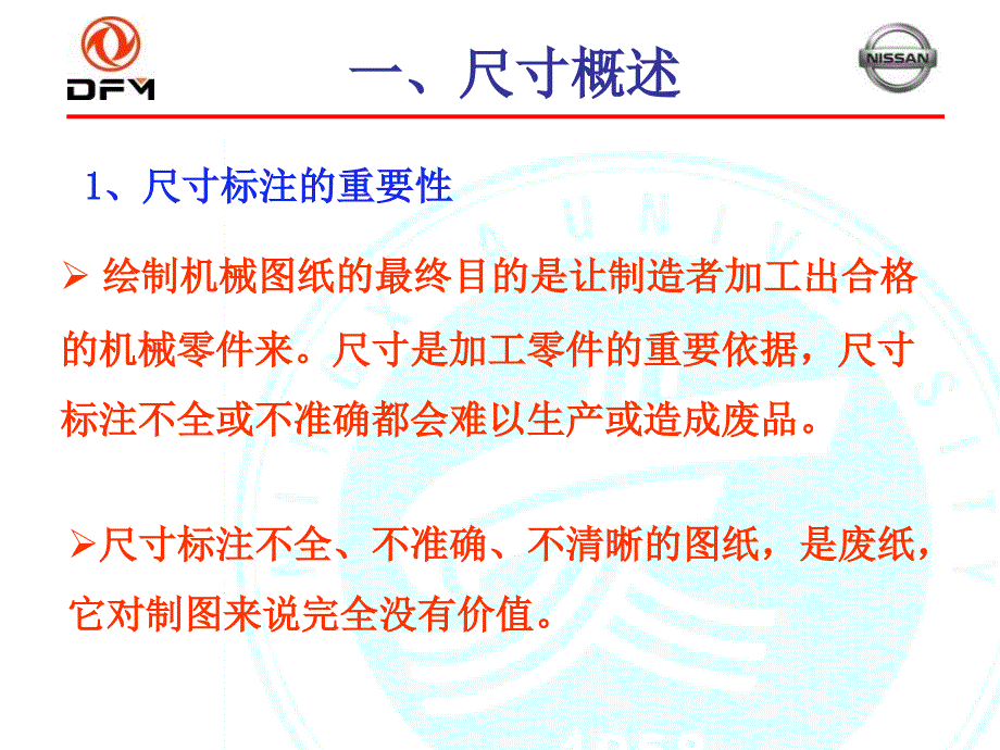 机械制图尺寸标注方法资料课件_第2页