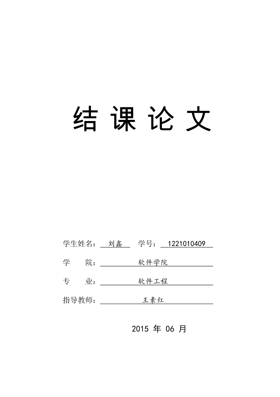 多媒体技术原理和应用_第1页