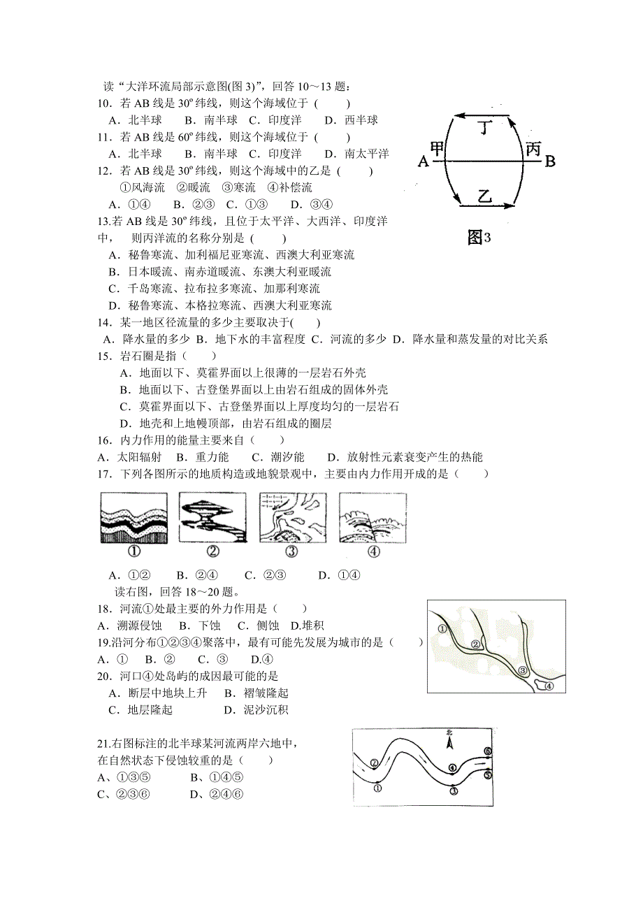 高一下学期期中.doc_第2页