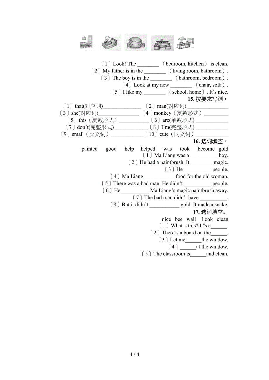 四年级北师大版英语下册填空题考前专项练习_第4页