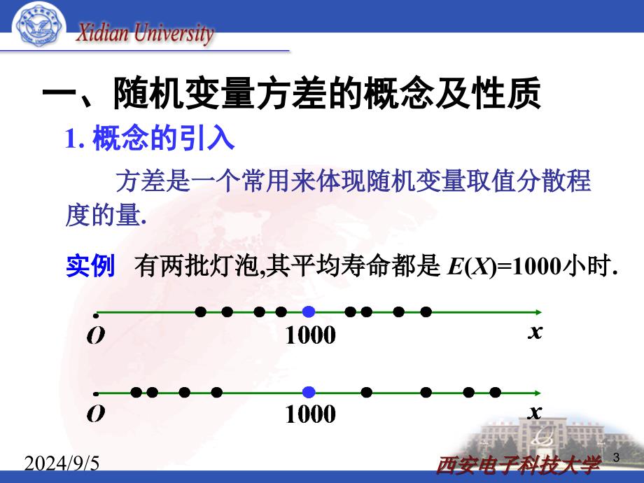 14(42方差;43协方差及相关系数44矩)_第3页