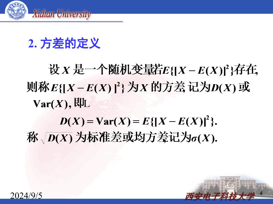 14(42方差;43协方差及相关系数44矩)_第4页