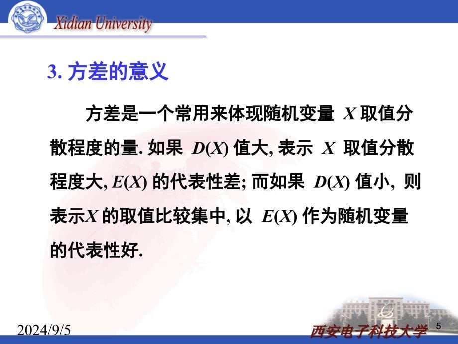 14(42方差;43协方差及相关系数44矩)_第5页