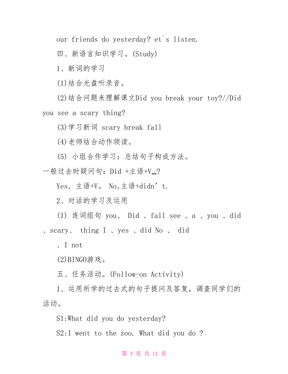 闽教版小学英语四年级下册教案_第3页