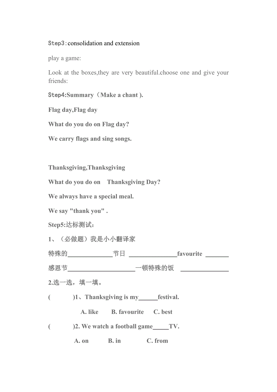 外研版(三起)六年级英语上册教案Module4Unit_第3页