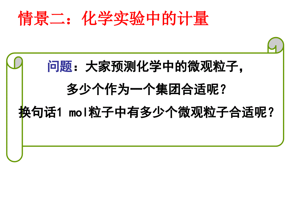 一滴水的体积大约是005_第2页