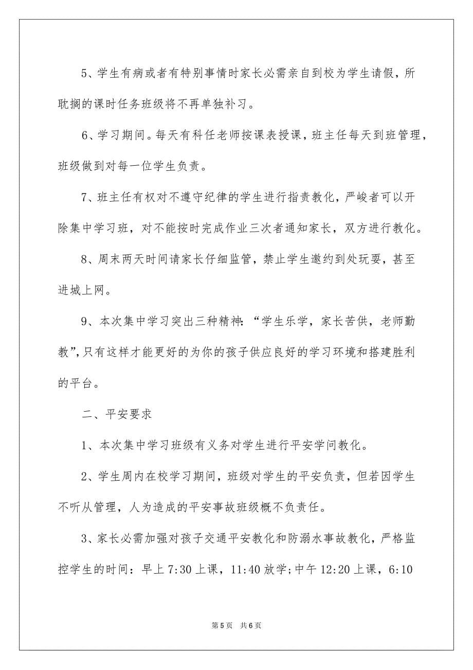 关于自愿协议书3篇_第5页