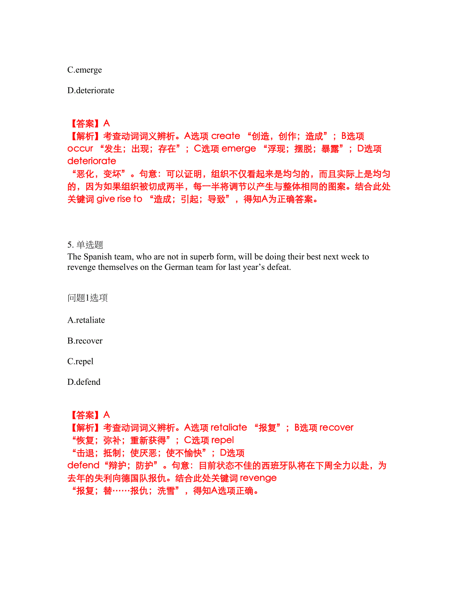 考研考博-考博英语-西南林业大学模拟考试题含答案47_第3页