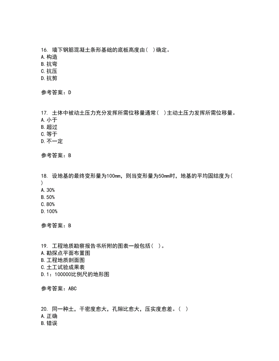 西北工业大学21秋《土力学与地基基础》在线作业二满分答案13_第4页