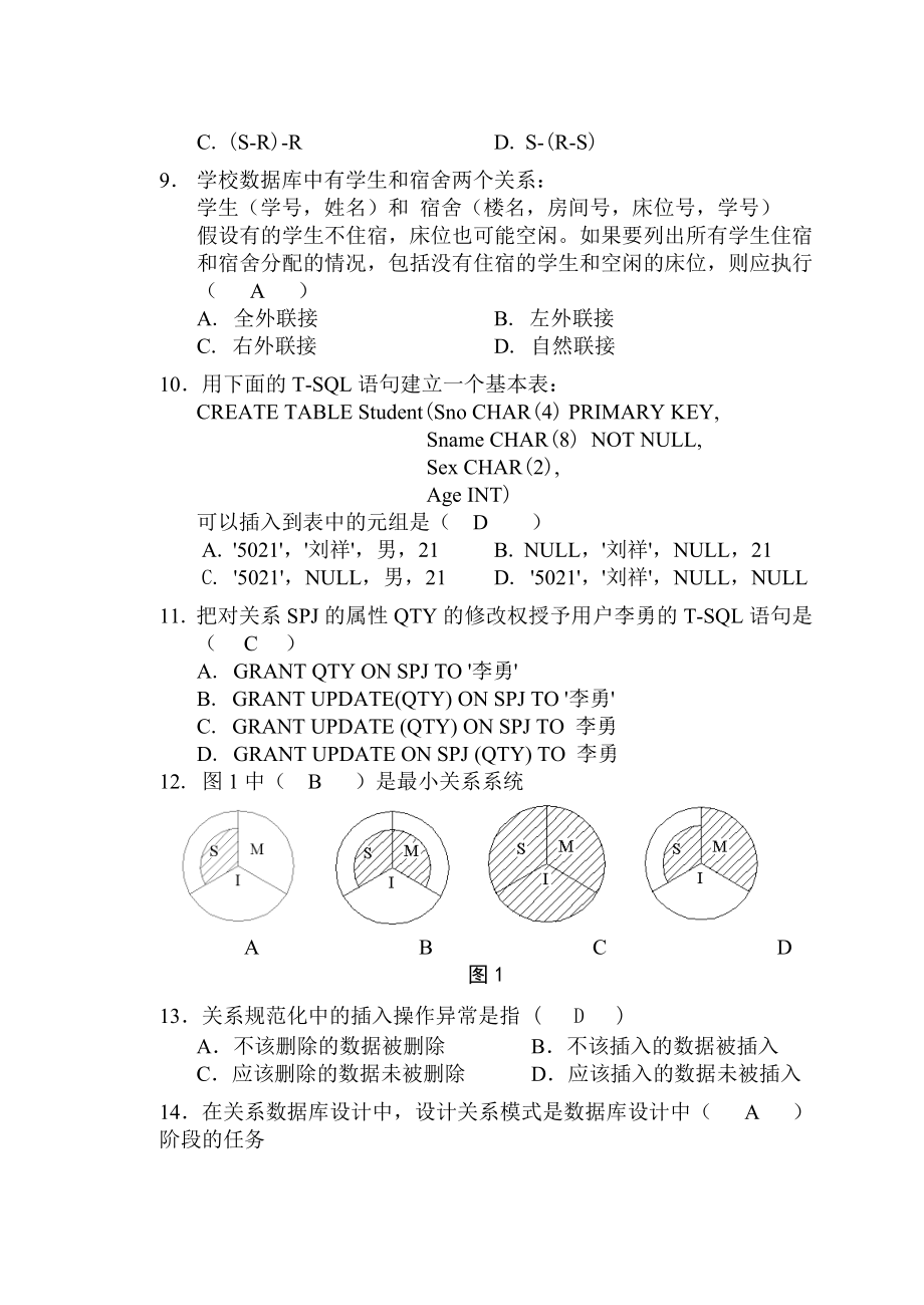 数据库原理期末考试复习试题和答案解析_第2页