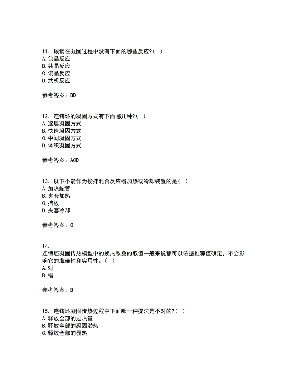 东北大学21春《连铸坯凝固与质量控制》在线作业二满分答案34_第3页