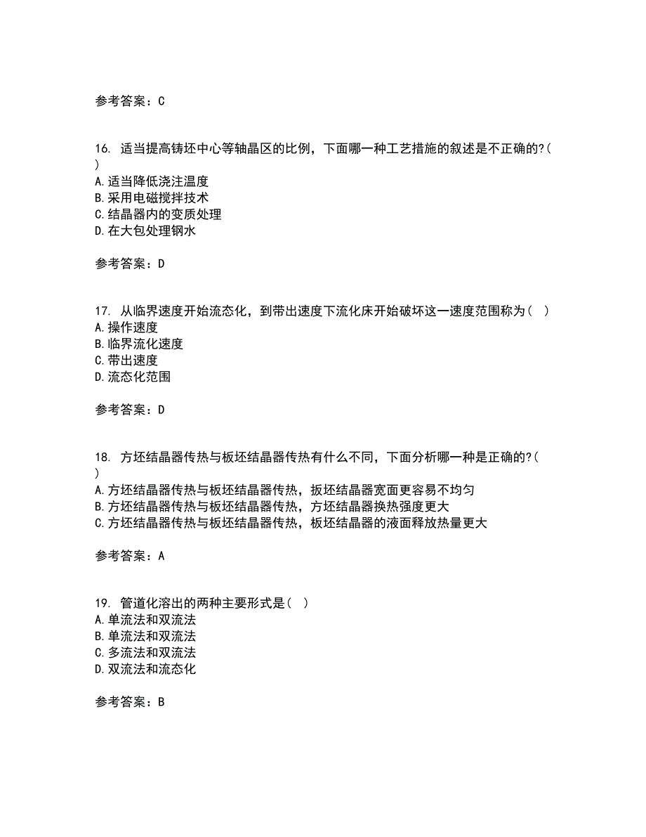 东北大学21春《连铸坯凝固与质量控制》在线作业二满分答案34_第4页