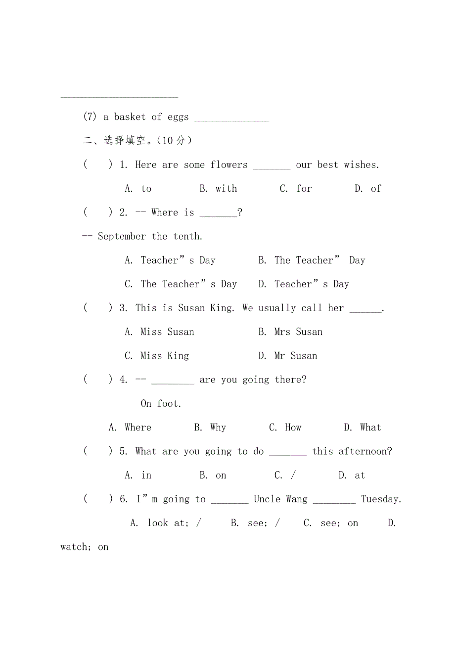 2022小升初英语周周练(08卷).docx_第2页