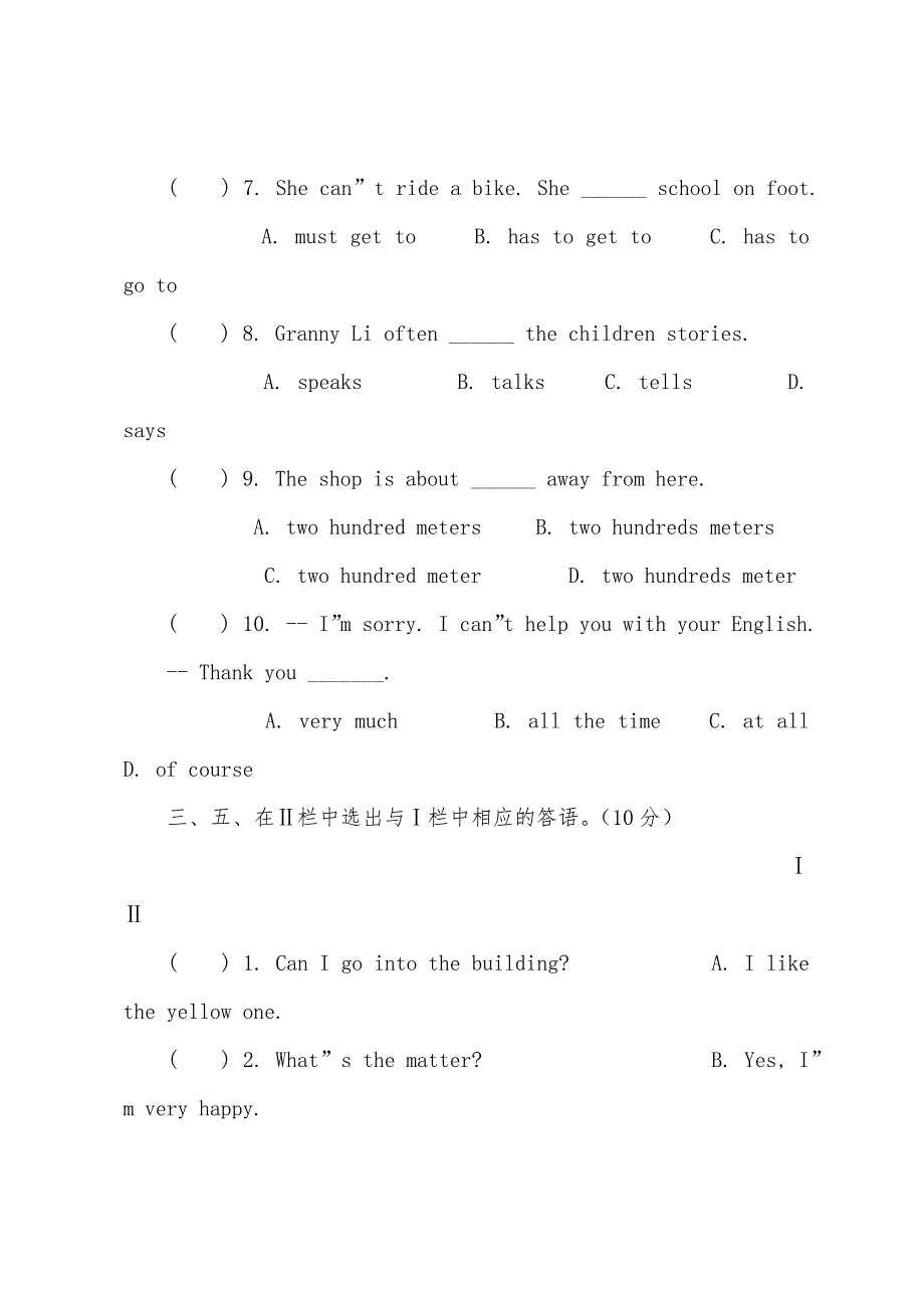 2022小升初英语周周练(08卷).docx_第3页