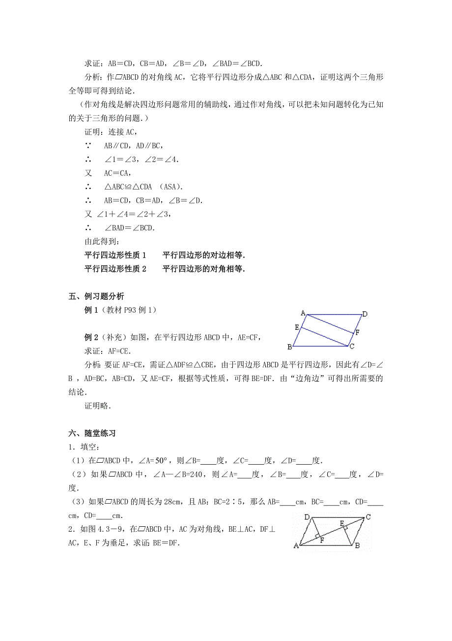 第十七章 反比例函数.doc_第4页