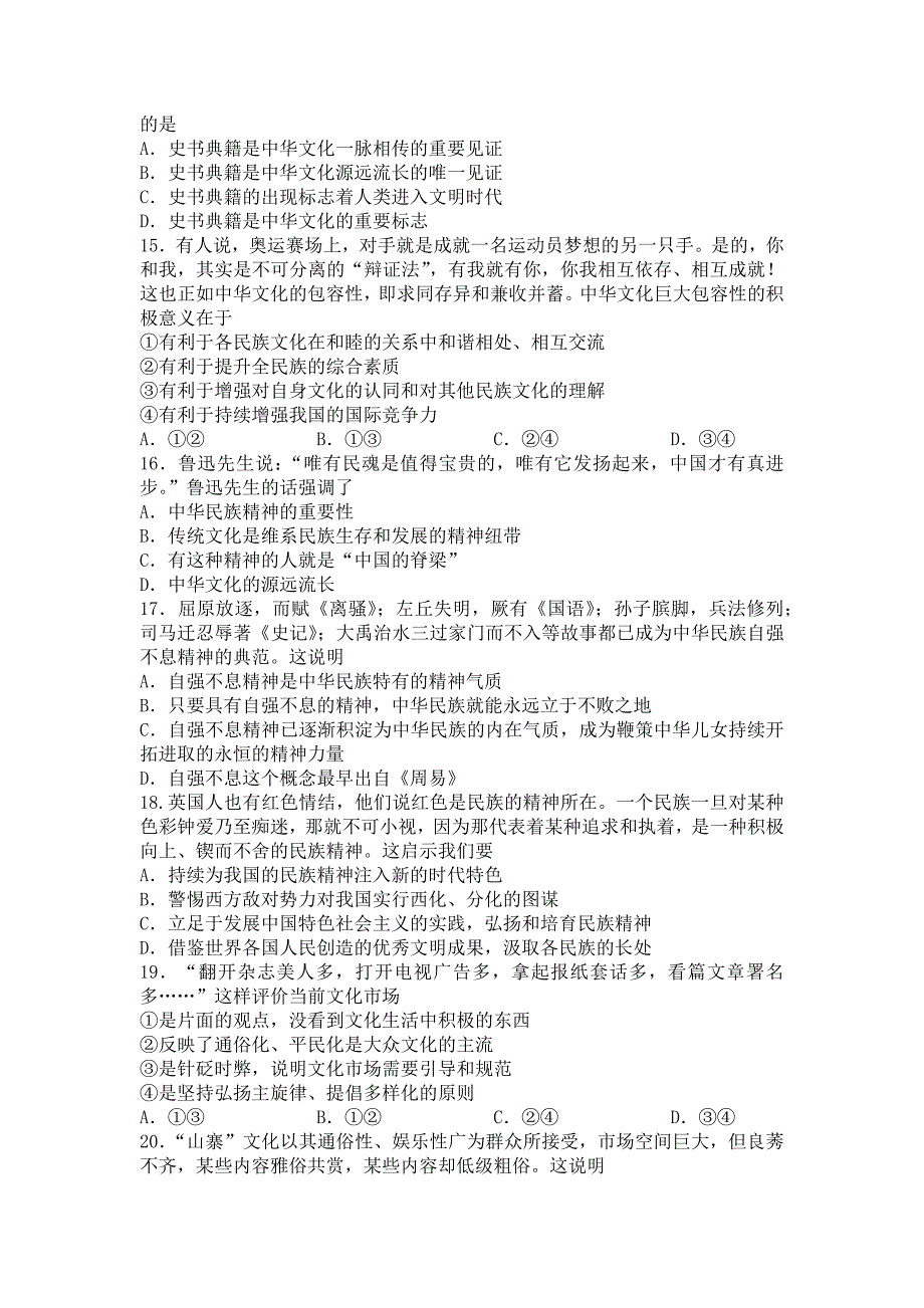 甘肃省景泰县第一中学高二年级秋学期期末考试_第3页