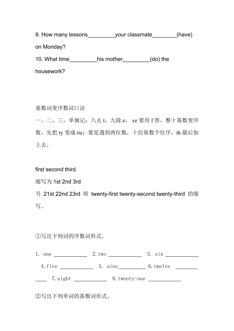 淮南市中考满分作文-一般现在时练习题_第2页