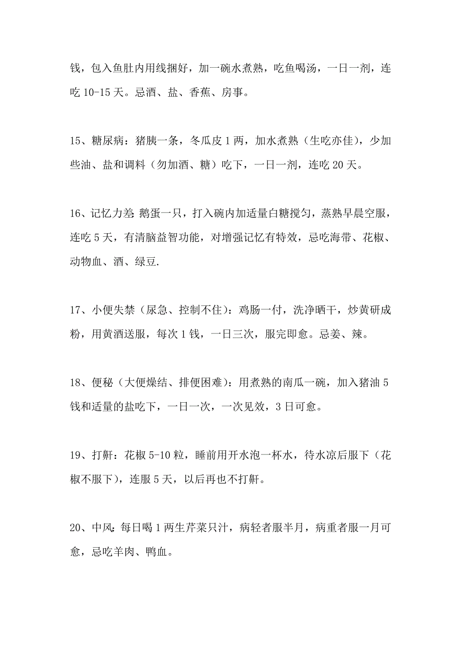 75个日常生活中的偏方.doc_第3页