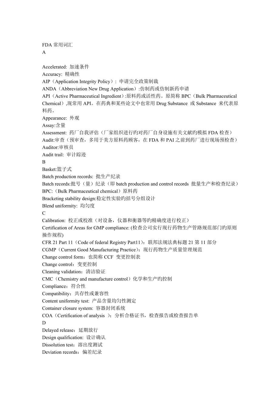 新药注册分类_第3页