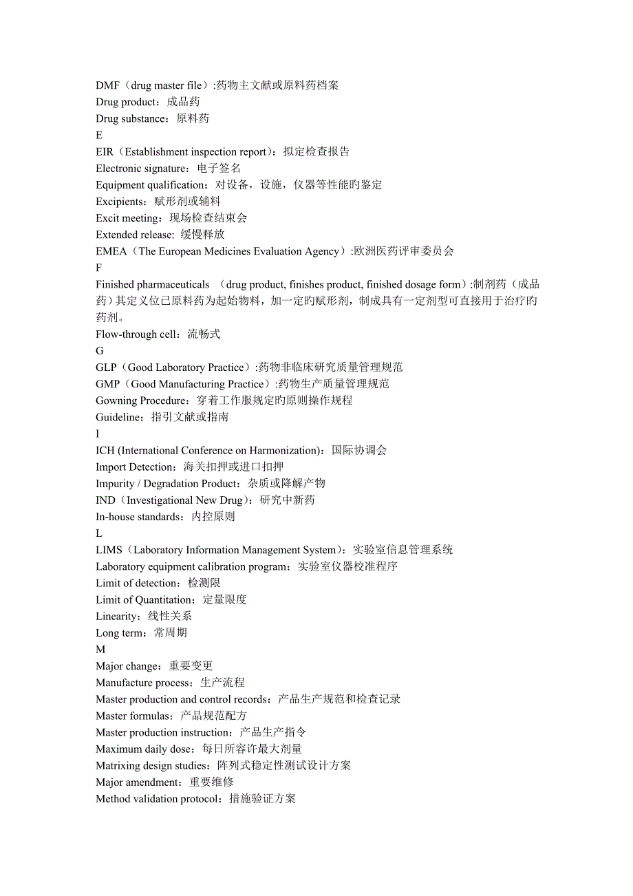 新药注册分类_第4页