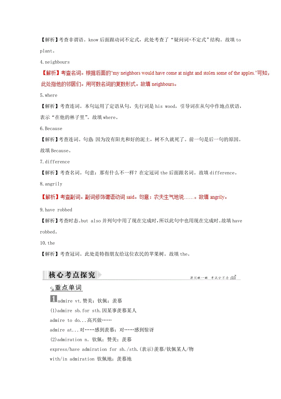 2019高考英语一轮核心考点探究与练习教材复习篇Unit1Festivalsaroundtheworld含解析新人教版必修3_第2页