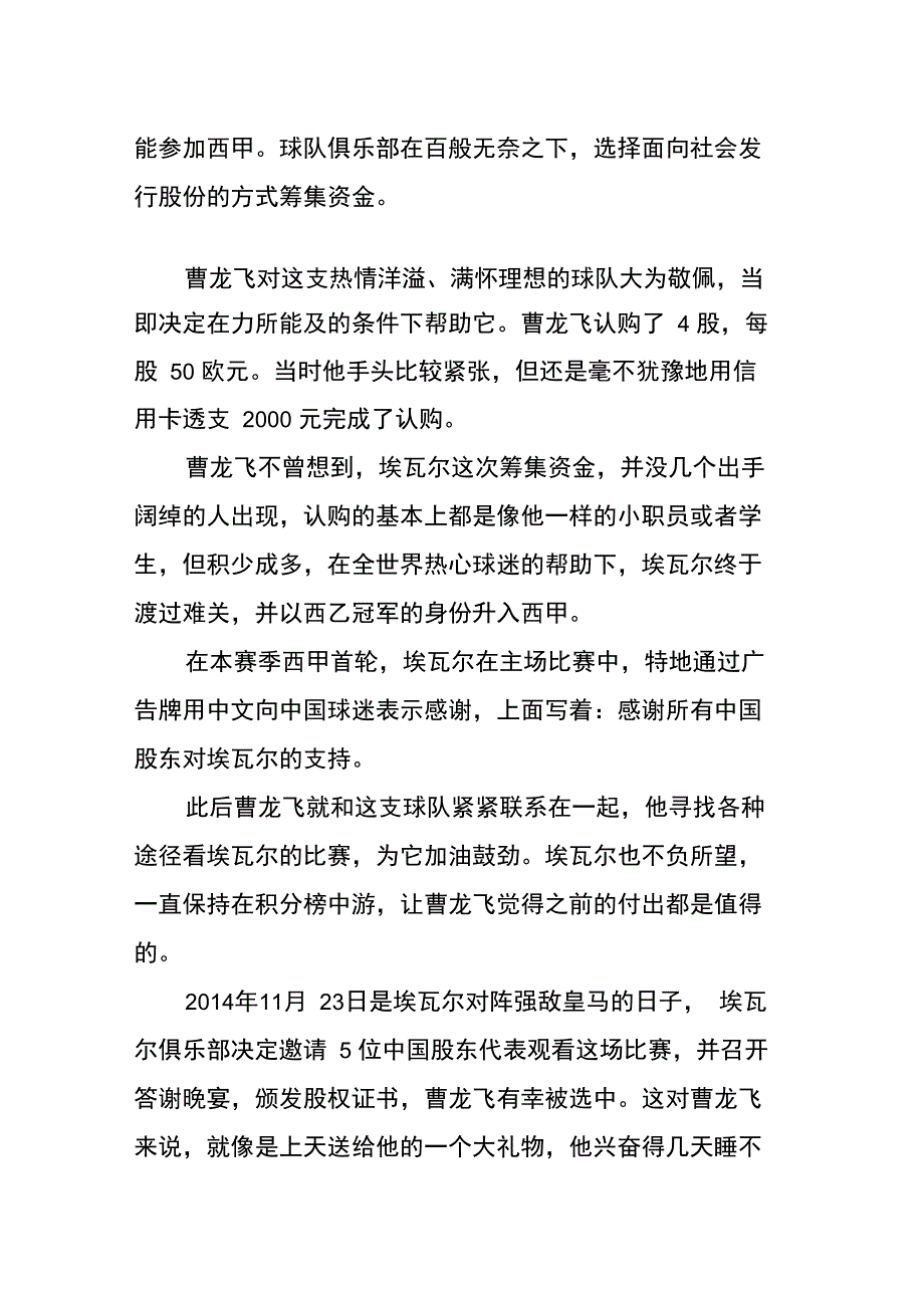 一份牛气冲天的请假条_第2页