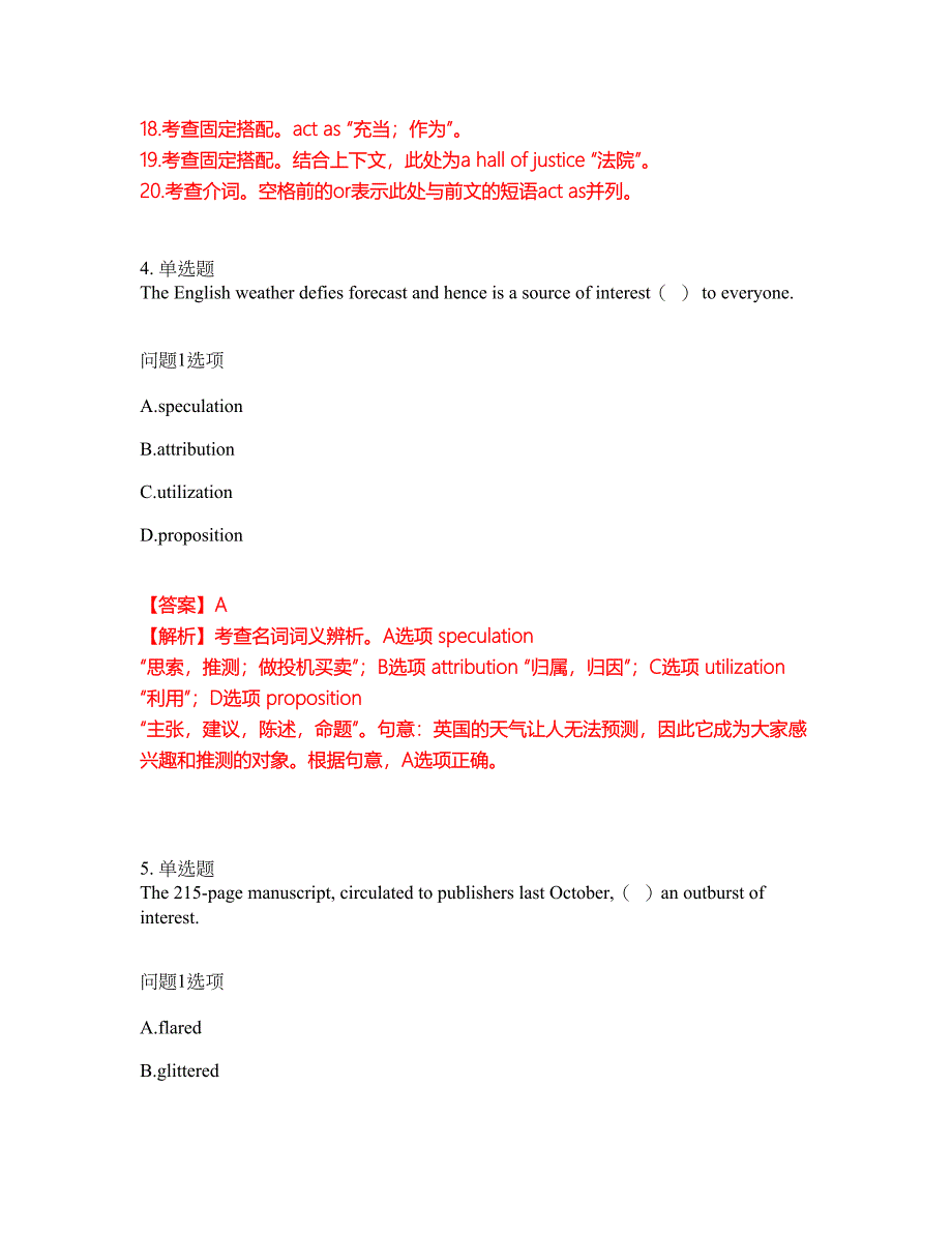 2022年考博英语-华南师范大学考试题库及全真模拟冲刺卷（含答案带详解）套卷85_第4页