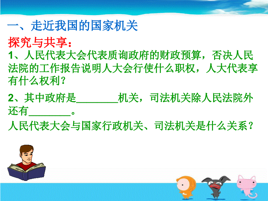 默克尔总理德_第4页