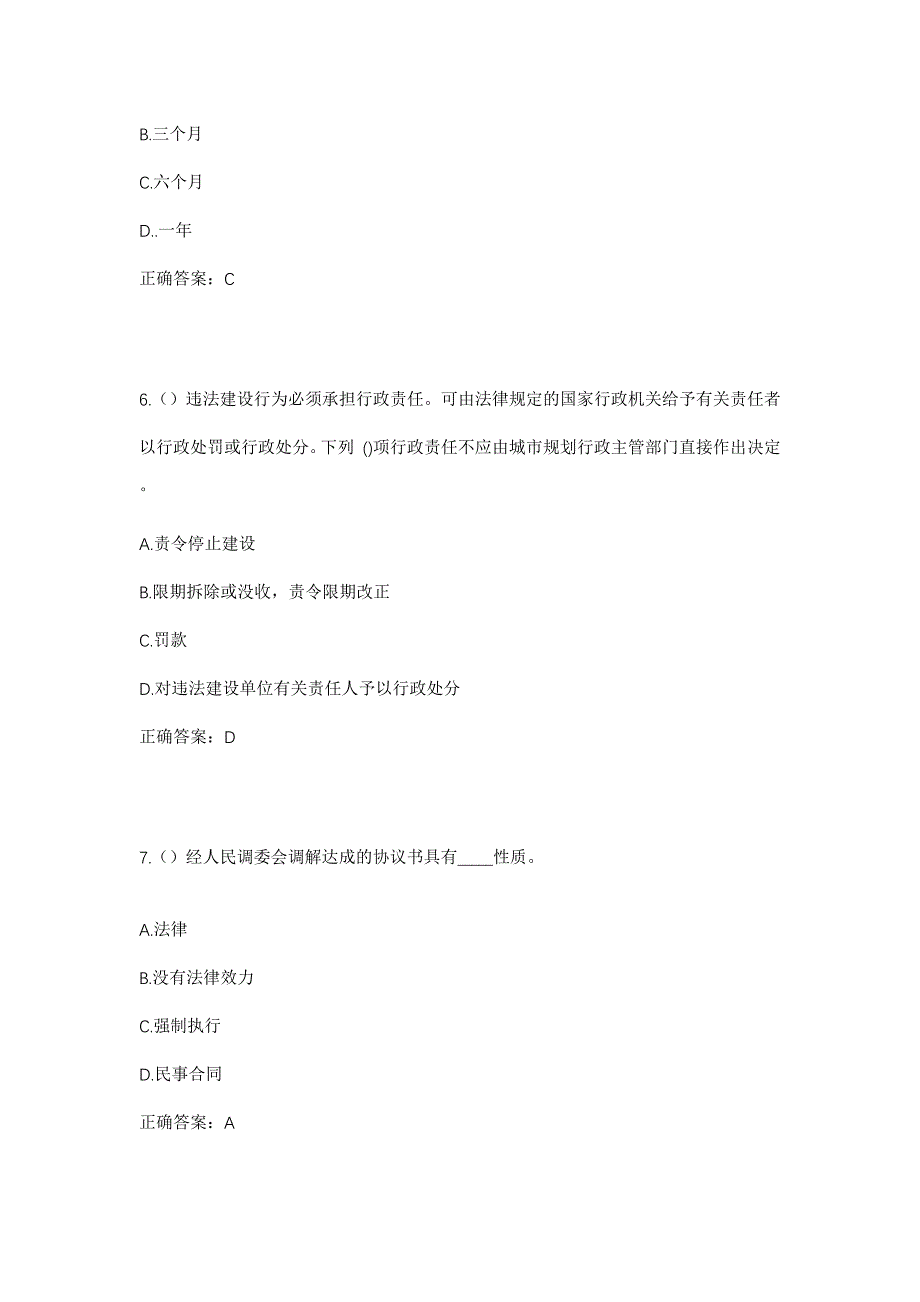 2023年重庆市秀山县洪安镇茶洞社区工作人员考试模拟题及答案_第3页