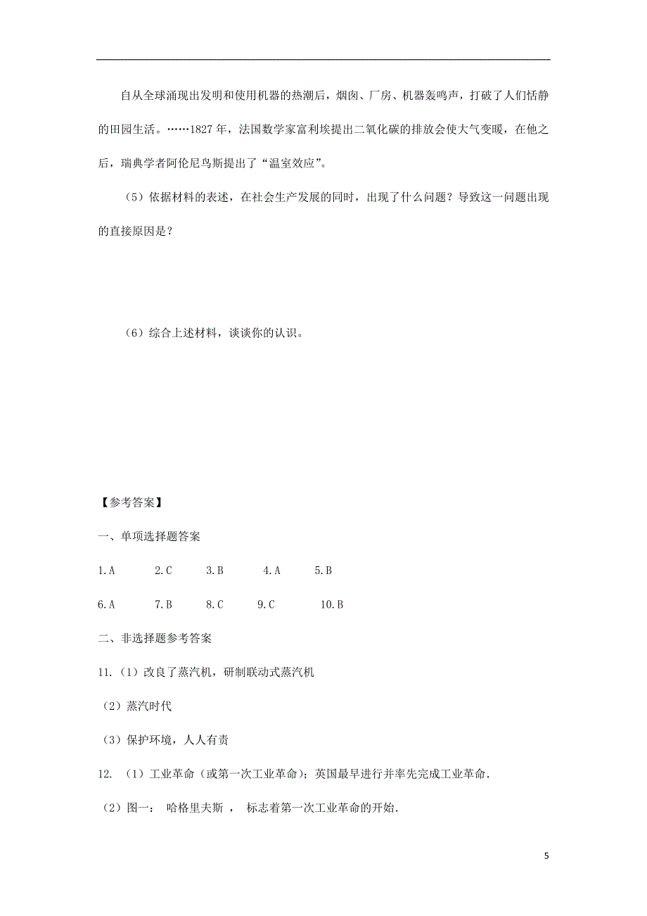 2018九年级历史上册 第四单元 资本主义制度的确立 第14课《第一次工业革命》习题 北师大版_第5页