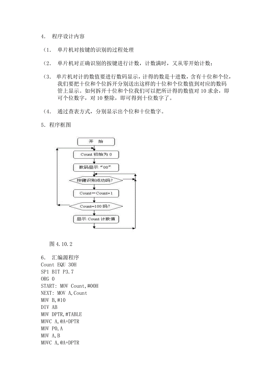 010、00－99计数器_第2页