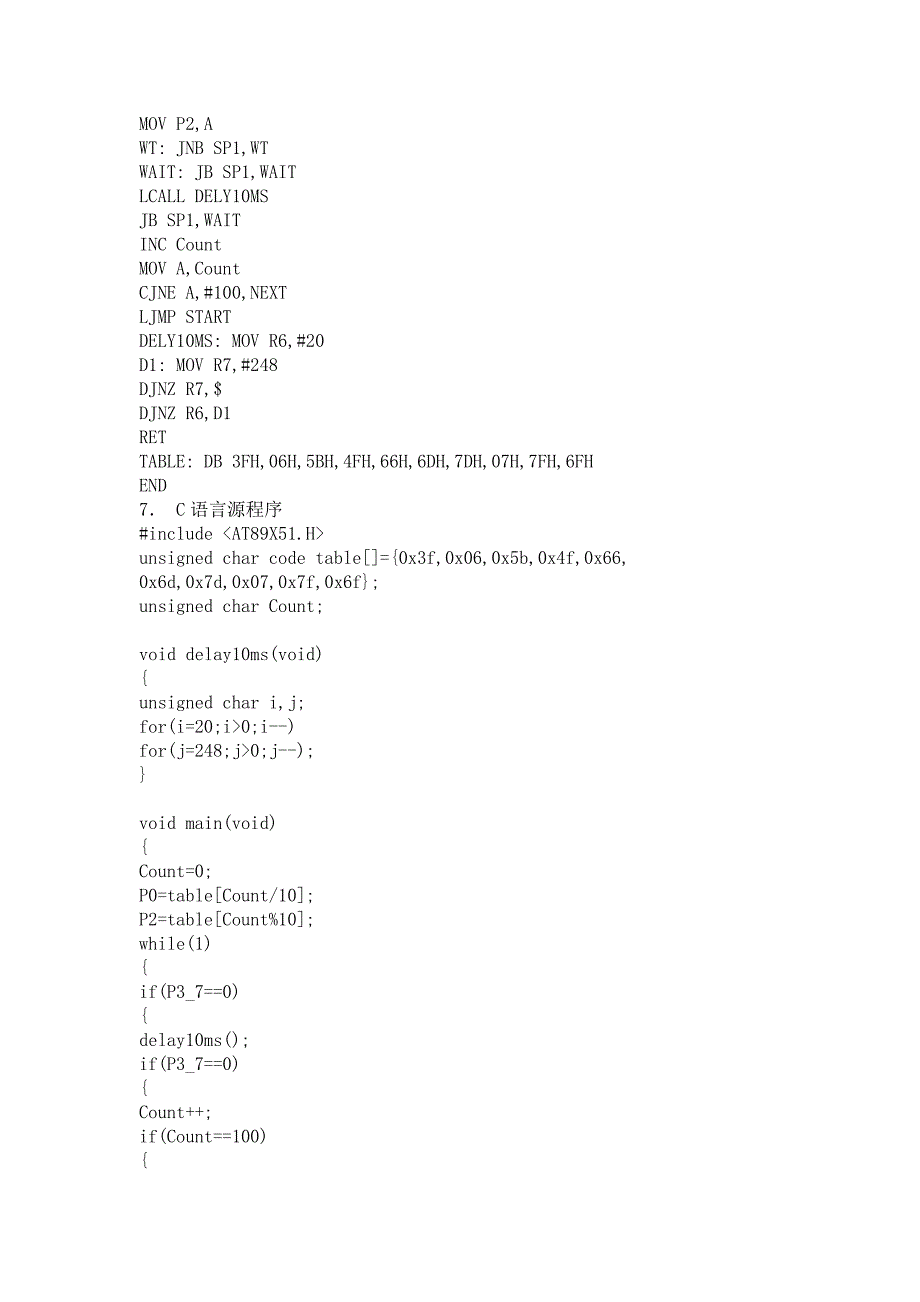 010、00－99计数器_第3页